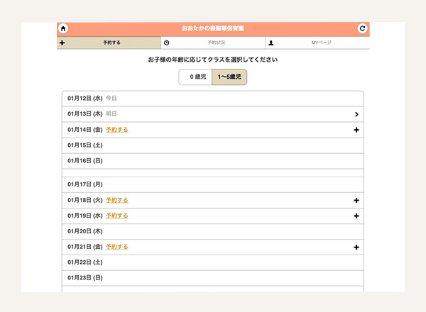 システムデザイン04